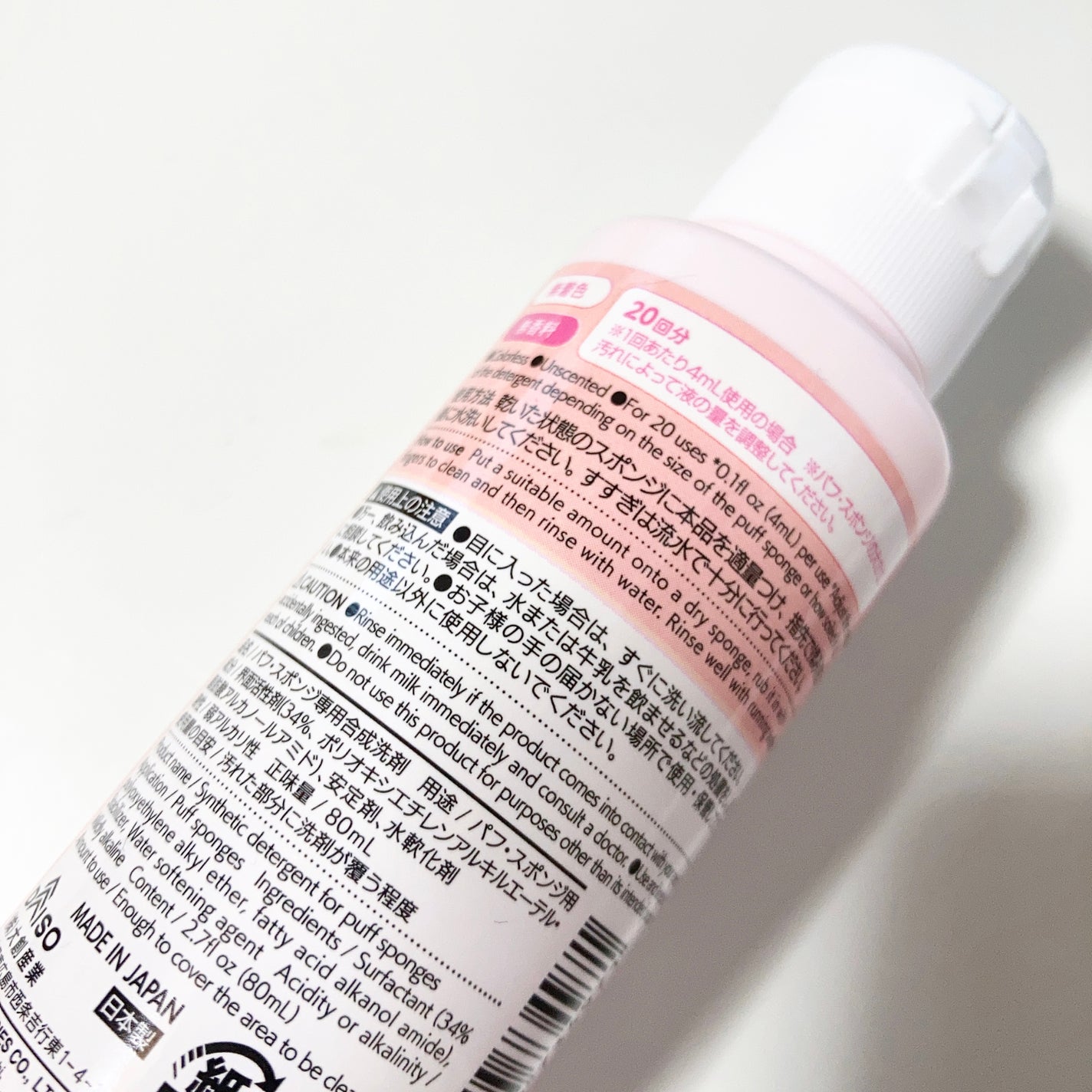 パフ・スポンジ専用洗剤/DAISO/その他化粧小物を使ったクチコミ(2枚目)