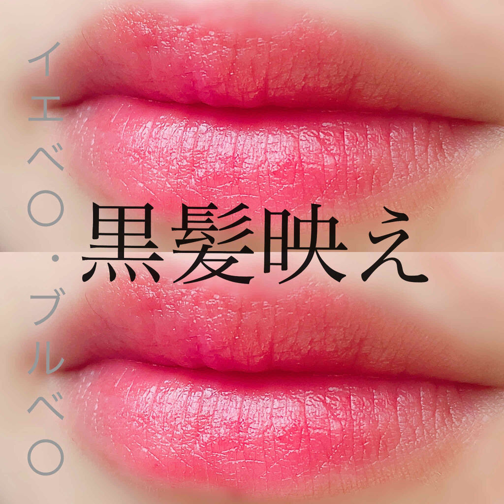 カラーティントリップ/CEZANNE/リップティントを使ったクチコミ（1枚目）