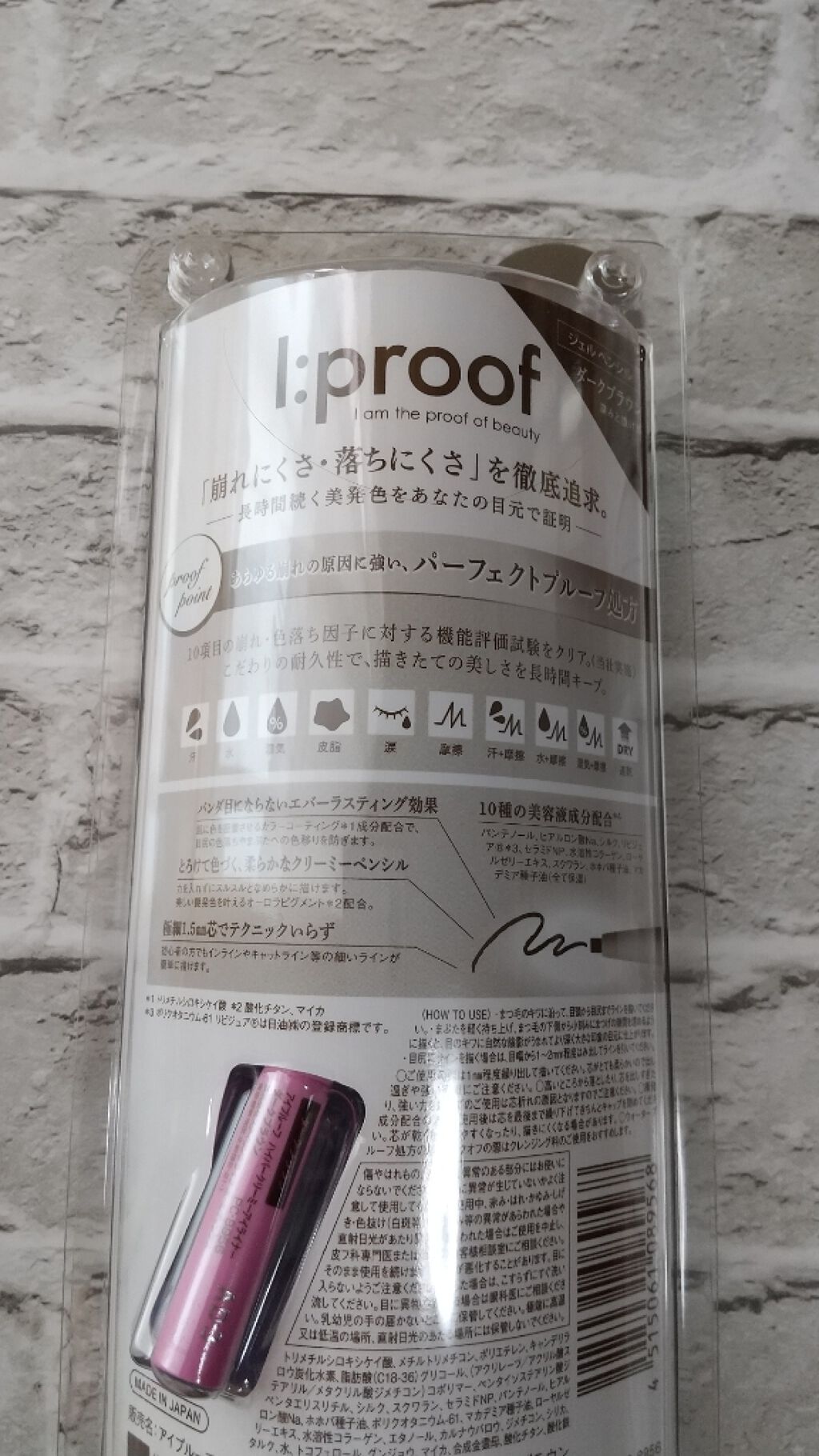 ハイパークリーミーアイライナー/アイプルーフ/ジェルアイライナーを使ったクチコミ（2枚目）