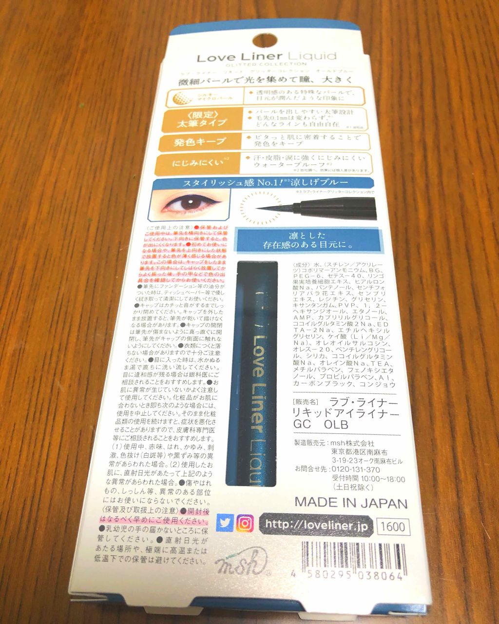 ラブ・ライナー リキッド グリッターコレクション/ラブ・ライナー/リキッドアイライナーを使ったクチコミ（2枚目）