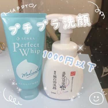 

こんにちは☆彡
ドラッグストアで購入できる
1000円以下の洗顔をレビューします❕☁️

主にこちらを重視しました！🥸

🌧
◎乾燥しない
◎ニキビ予防
◎コスパ


まず1つ目、

⭐︎✨洗顔専科