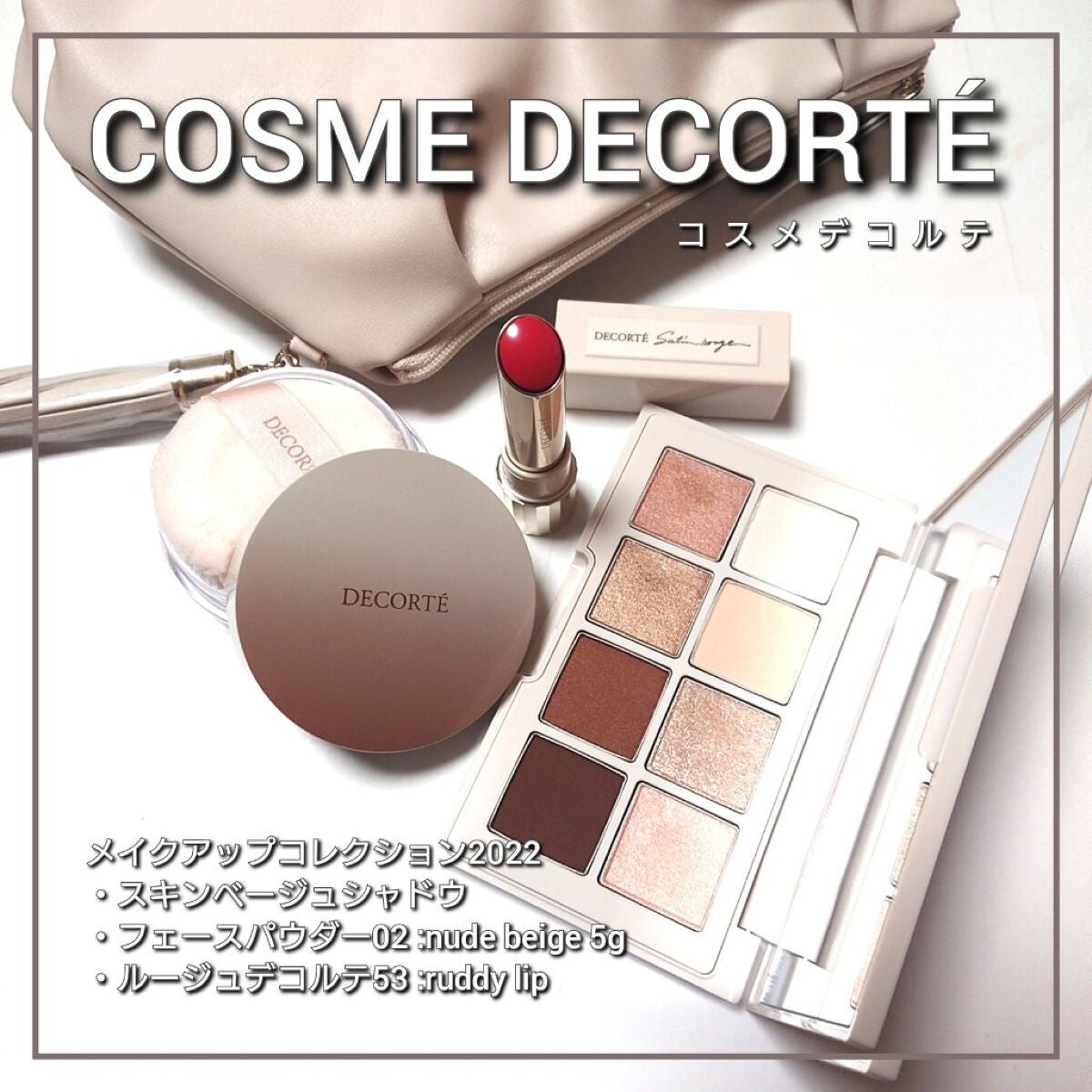 フェイスパウダー/DECORTÉ/ルースパウダーを使ったクチコミ(2枚目)