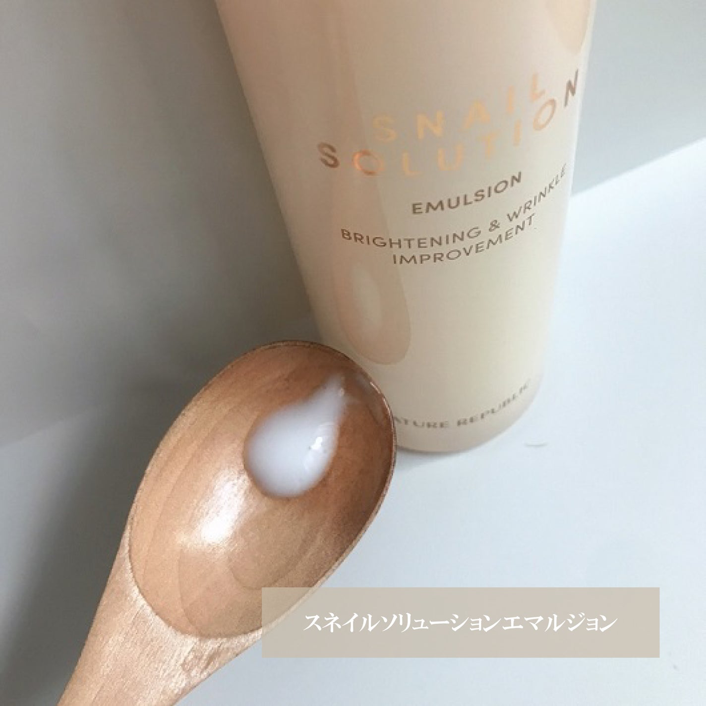 スネイルソリューションクリーム/ネイチャーリパブリック/フェイスクリームを使ったクチコミ(3枚目)