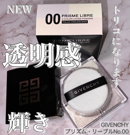 プリズム・リーブル/GIVENCHY/ルースパウダーを使ったクチコミ(1枚目)
