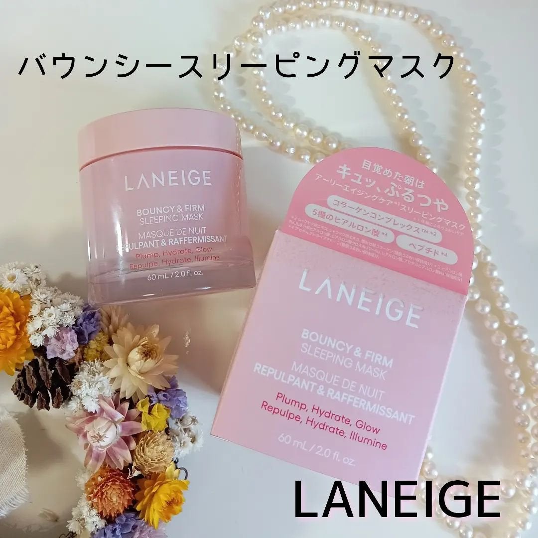 バウンシースリーピングマスク/LANEIGE/フェイスクリームを使ったクチコミ(1枚目)