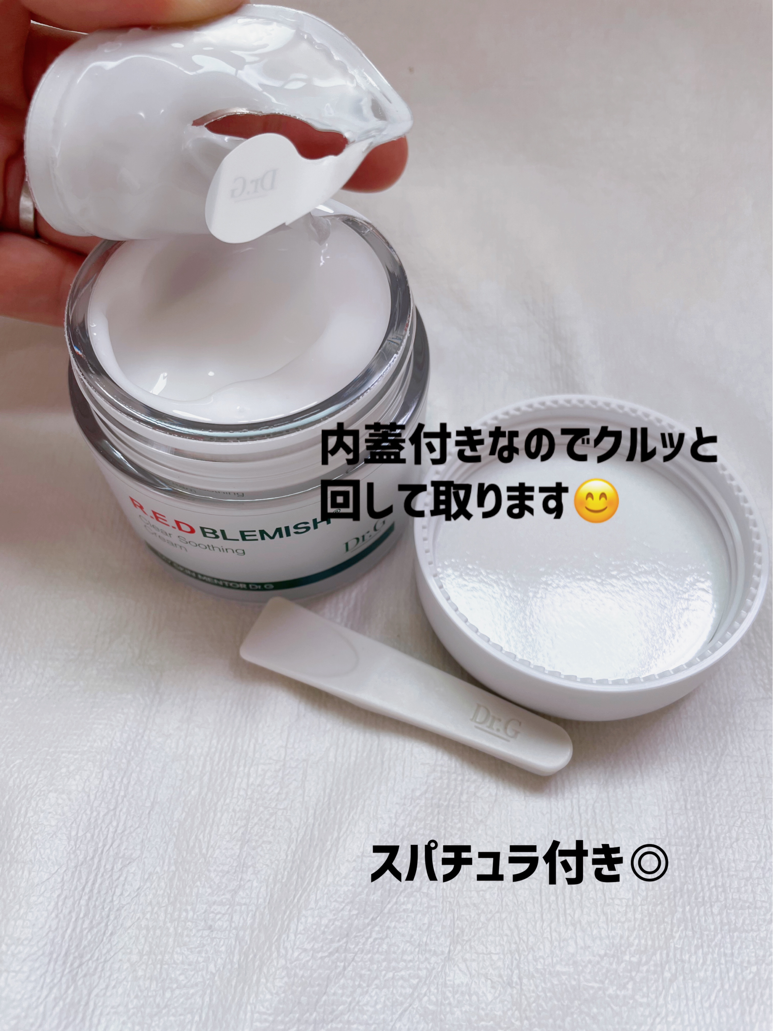 レッドブレミッシュ クリアスージングクリーム/Dr.G/フェイスクリームを使ったクチコミ（2枚目）