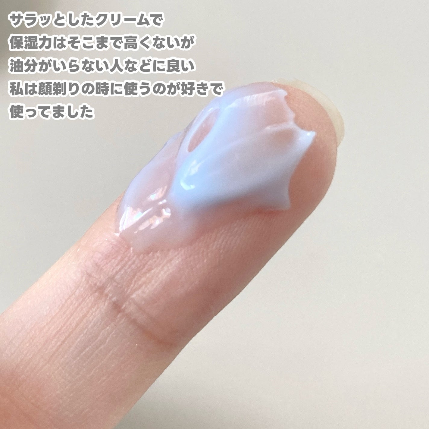 ミッドナイトブルーカーミングクリーム/Klairs/フェイスクリームを使ったクチコミ(3枚目)