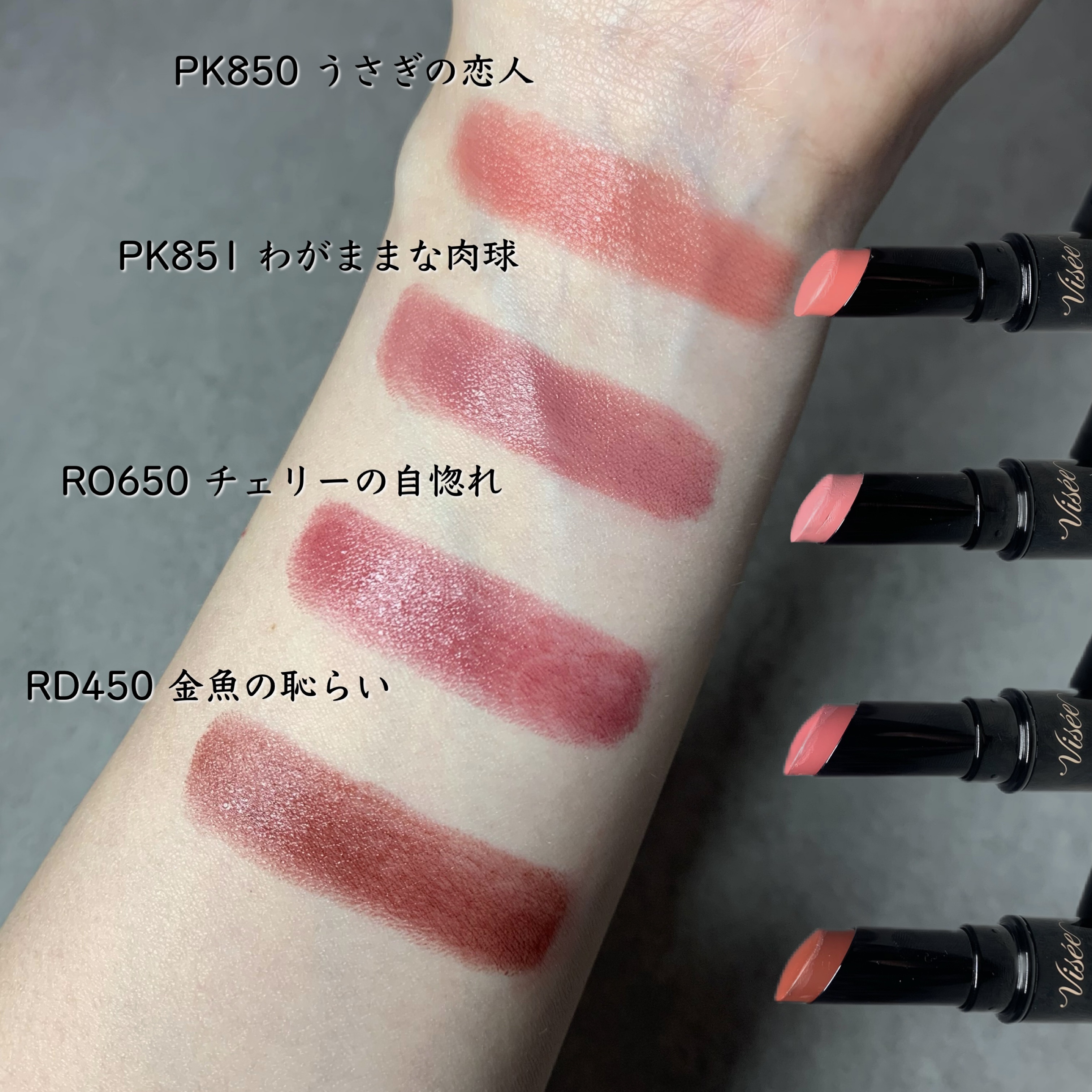 ネンマクフェイク ルージュ/Visée/口紅を使ったクチコミ（2枚目）