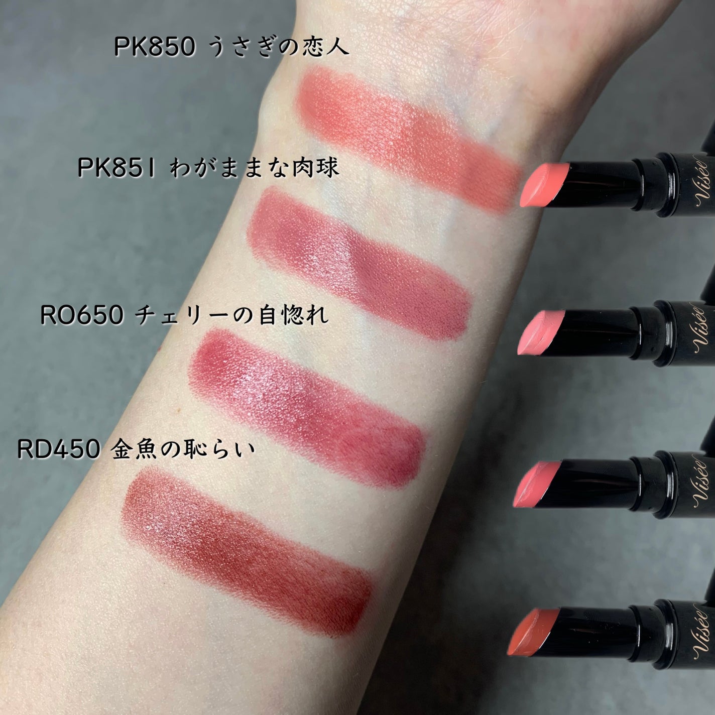 ネンマクフェイク ルージュ/Visée/口紅を使ったクチコミ(2枚目)