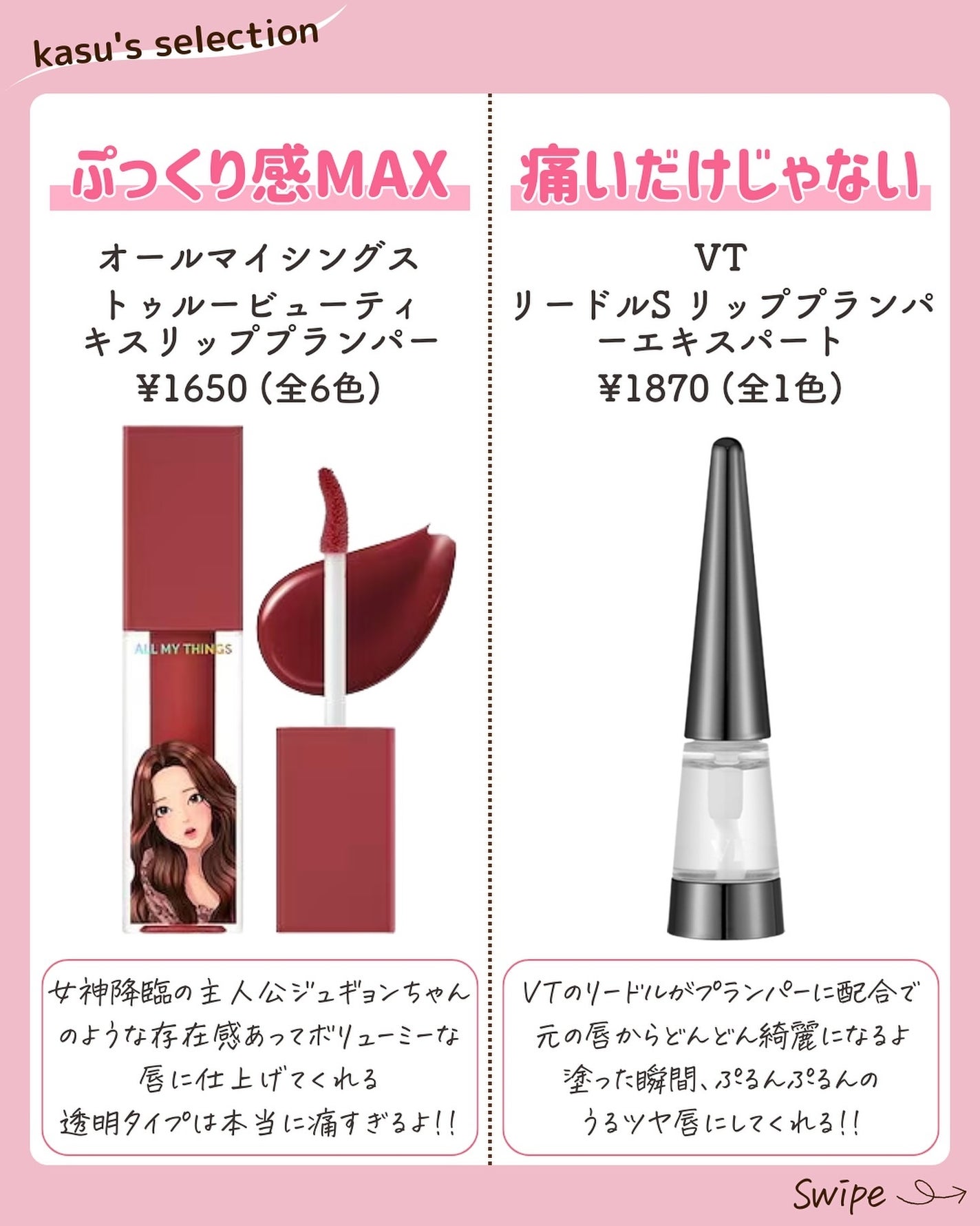 エッセンス リッププランパー/Visée/リッププランパーを使ったクチコミ(6枚目)