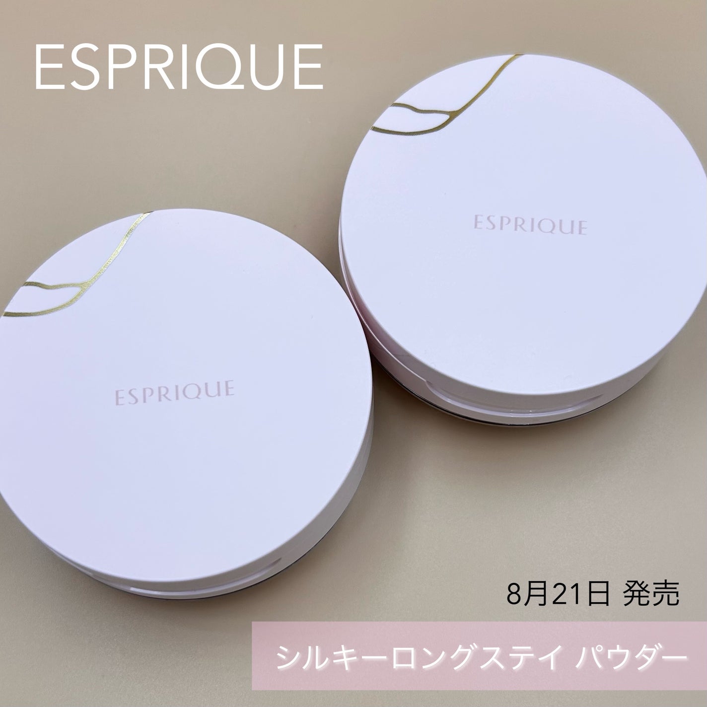 シルキーロングステイ パウダー/ESPRIQUE/ルースパウダーを使ったクチコミ(1枚目)