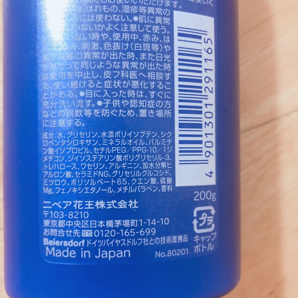 スキンミルク(しっとり)/ニベア/ボディミルクを使ったクチコミ(4枚目)