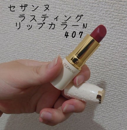 ステイオンバームルージュ/キャンメイク/口紅を使ったクチコミ(4枚目)