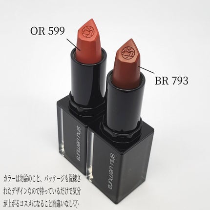 キヌ ルージュ マット/shu uemura/口紅を使ったクチコミ(4枚目)