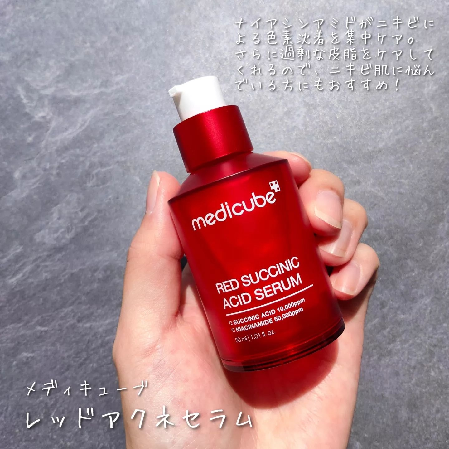 レッドアクネピーリングセラム/MEDICUBE/美容液を使ったクチコミ（2枚目）