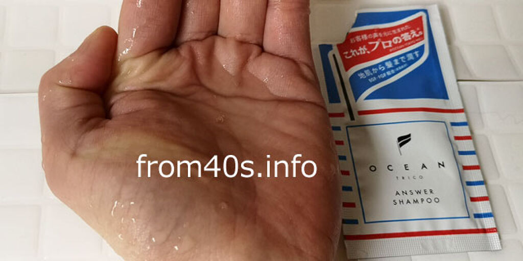 オーシャントリコ アンサーシャンプー／トリートメント/OCEAN TRICO/市販シャンプーを使ったクチコミ（2枚目）