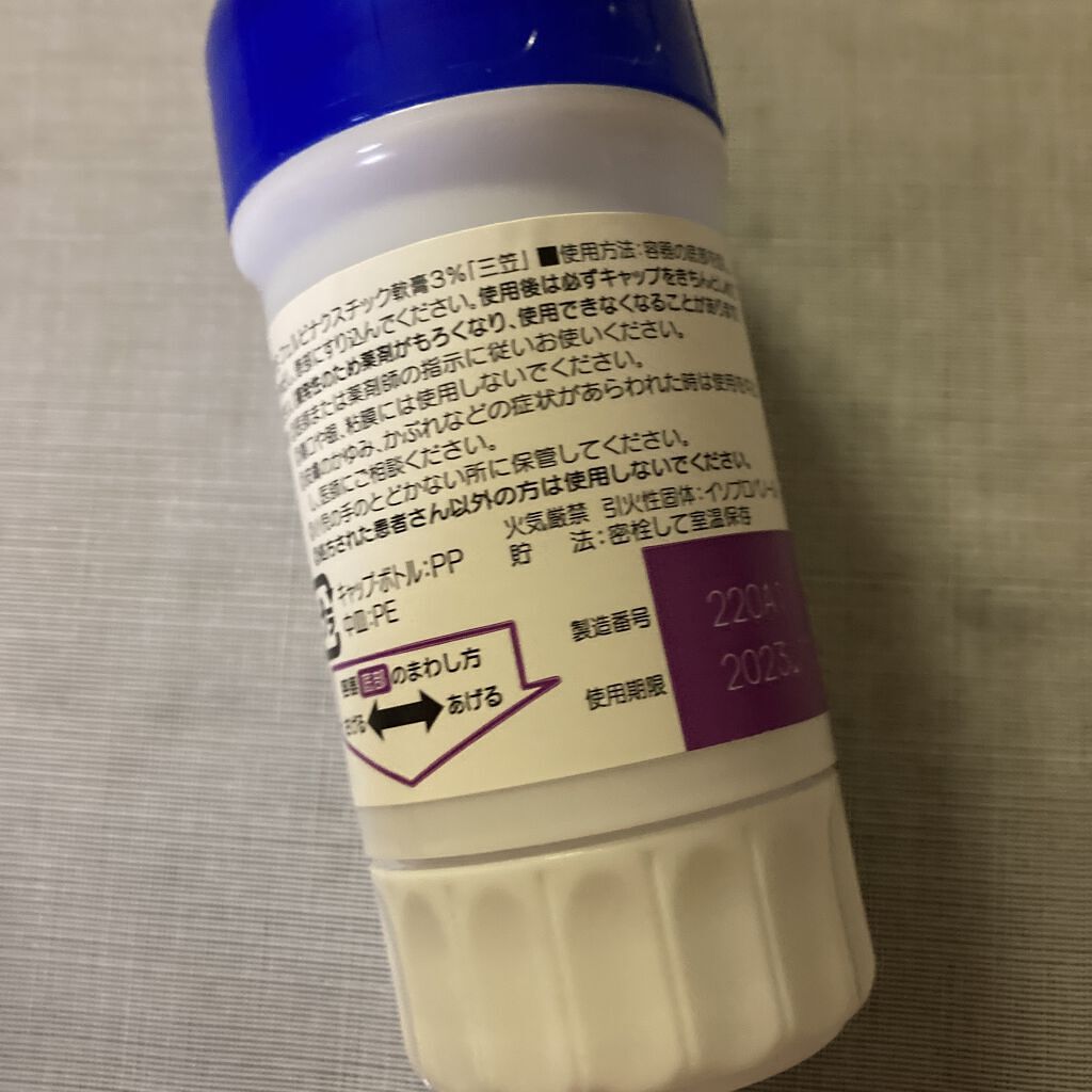 を使ったクチコミ（3枚目）