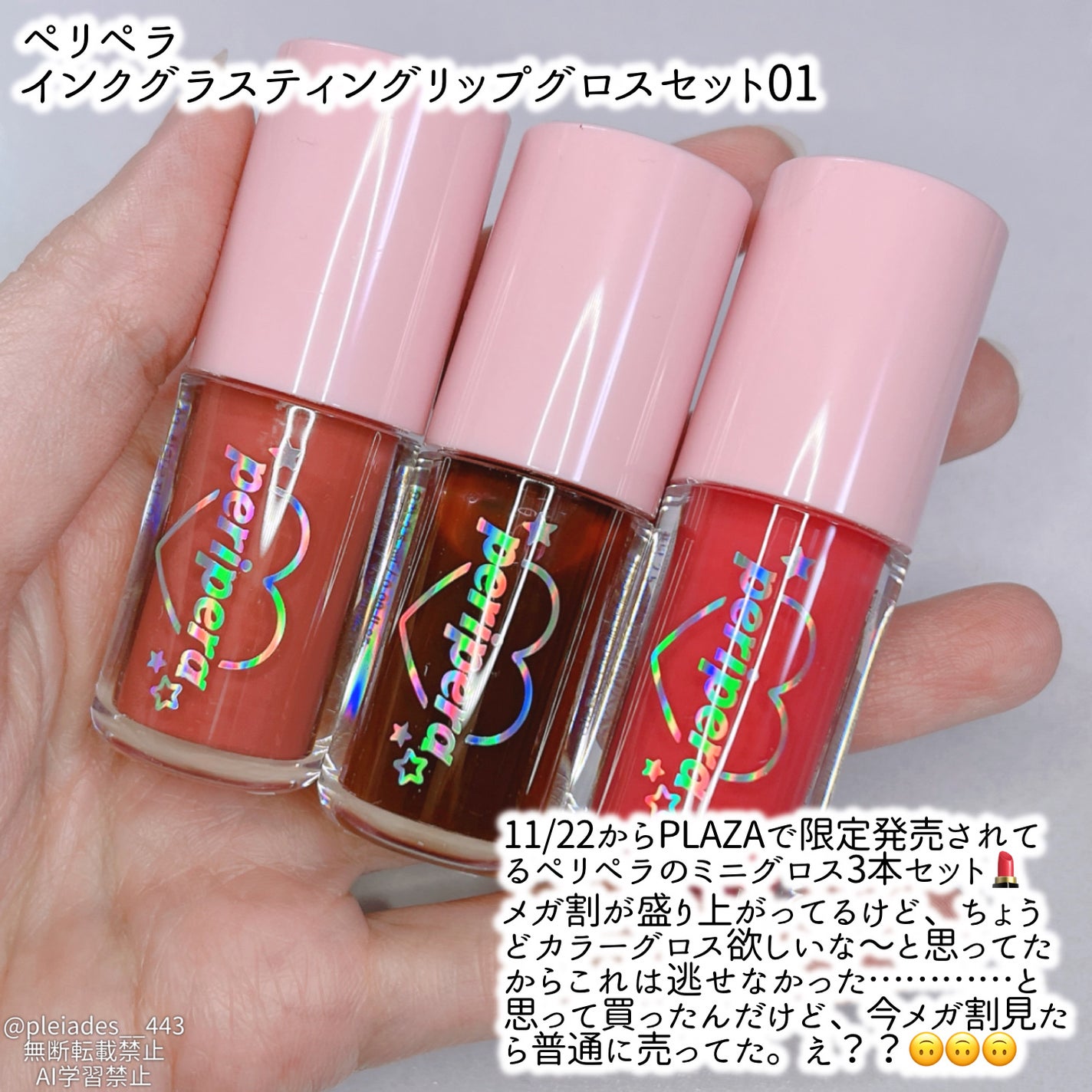 インク グラスティング リップ グロス/PERIPERA/リップグロスを使ったクチコミ(2枚目)
