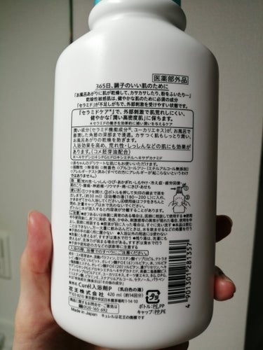 キュレル 入浴剤のクチコミ「キュレルが好きなので買ってみました

1回30mlがキャップで計れるようになっていて凄く便利！.....」（2枚目）