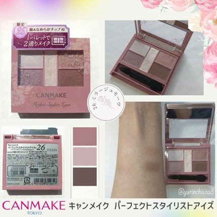 パーフェクトスタイリストアイズ/キャンメイク/アイシャドウパレットを使ったクチコミ(2枚目)