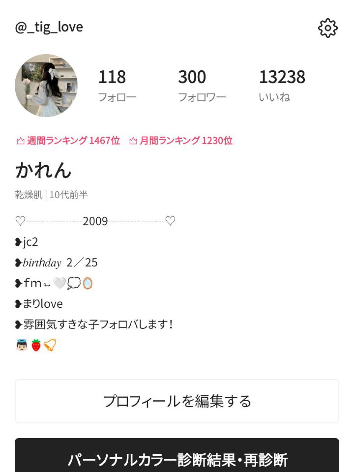 かれん on LIPS 「やっほーふわふわふわりんかれんだよー!今日はお知らせがあります..」(1枚目)