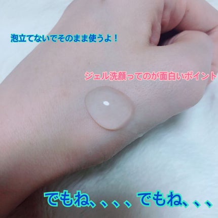 おうちdeエステ 肌をなめらかにする マッサージ洗顔ジェル/ビオレ/その他洗顔料を使ったクチコミ(2枚目)