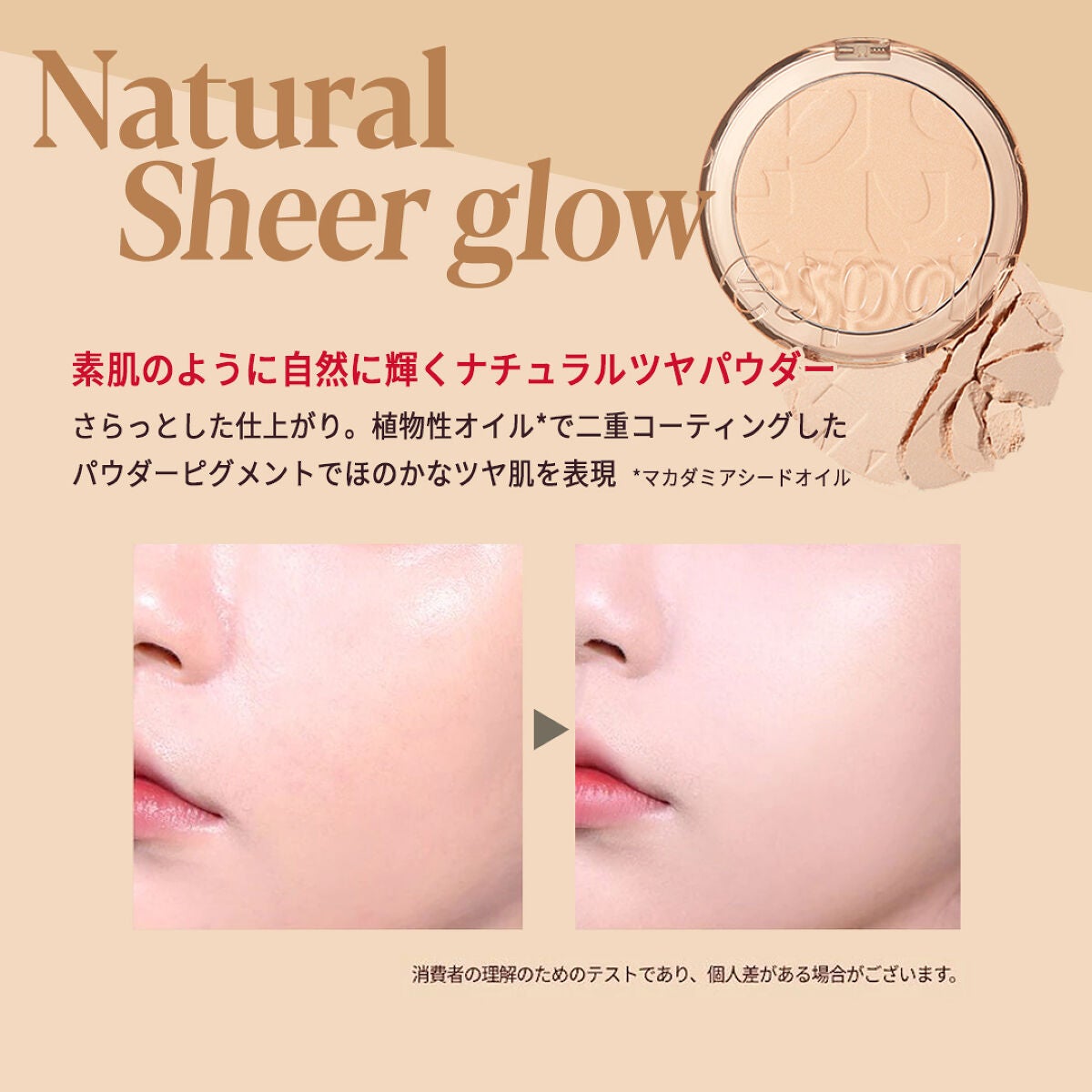 プロテーラービーグロウニュークラス シアーパウダー/espoir/フェイスパウダーを使ったクチコミ(2枚目)