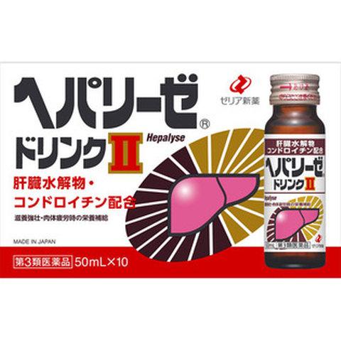 ヘパリーゼドリンクII (医薬品) 50mL×10本