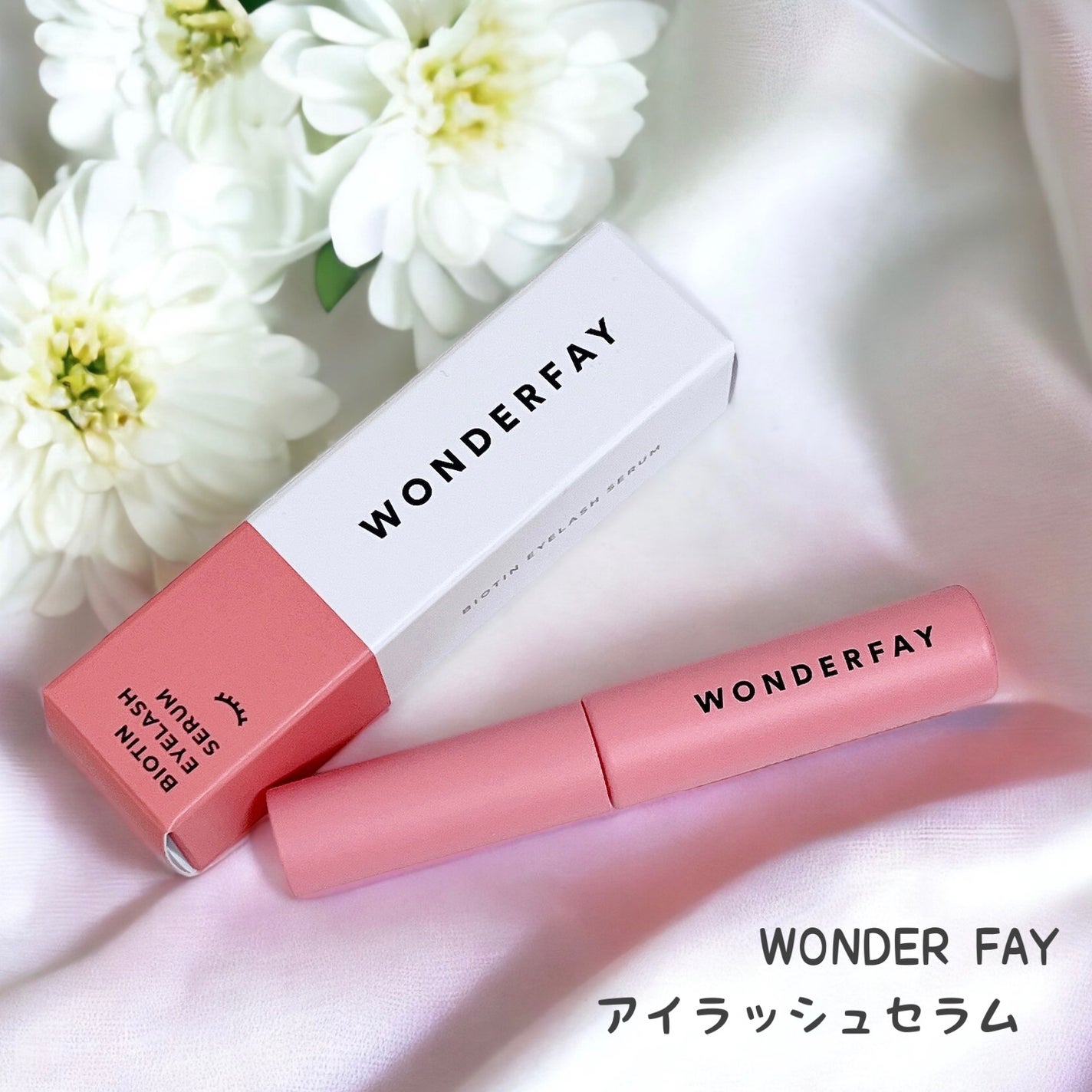 アイラッシュセラム/wonderfay/まつげ美容液を使ったクチコミ(1枚目)