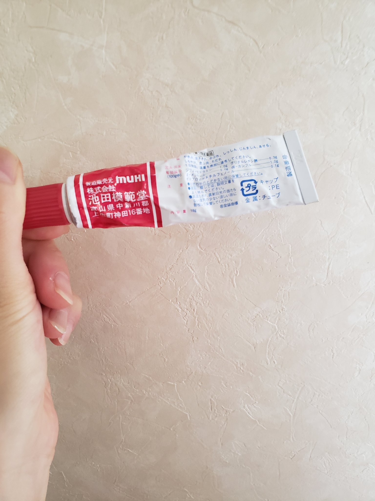 ムヒS (医薬品)/池田模範堂/その他を使ったクチコミ（2枚目）