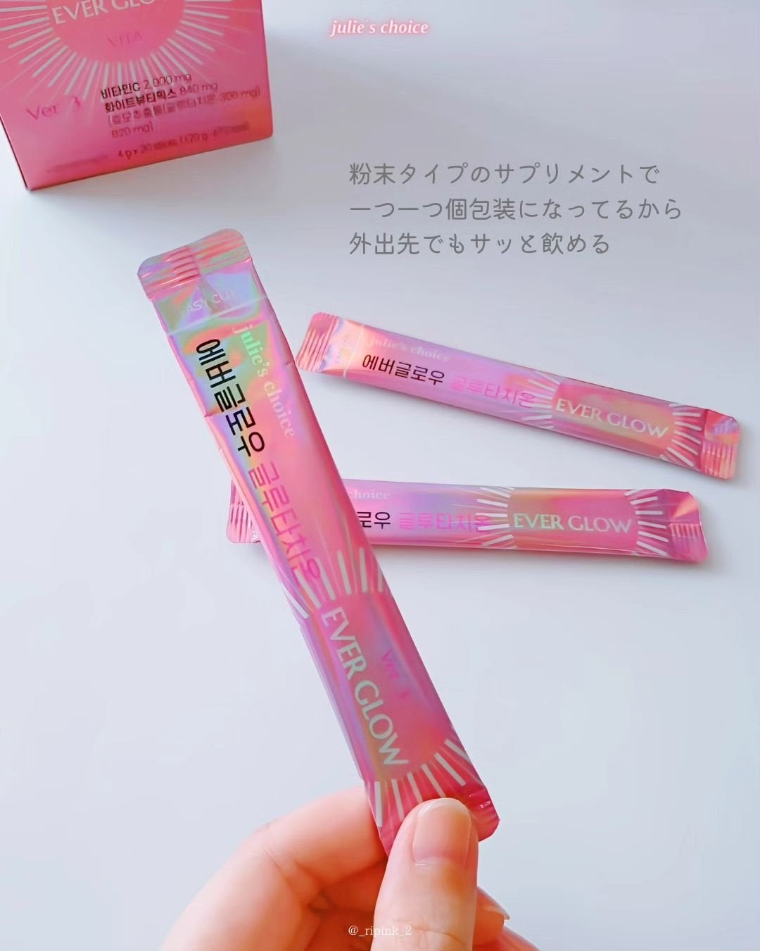 エバーグロウグルタチオン/julie's choice/美容サプリメントを使ったクチコミ(4枚目)