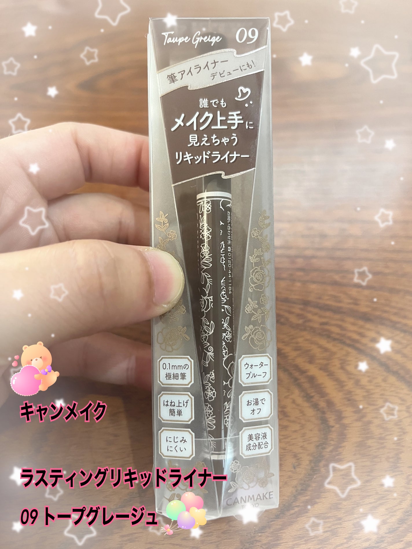 ラスティングリキッドライナー/キャンメイク/リキッドアイライナーを使ったクチコミ(1枚目)