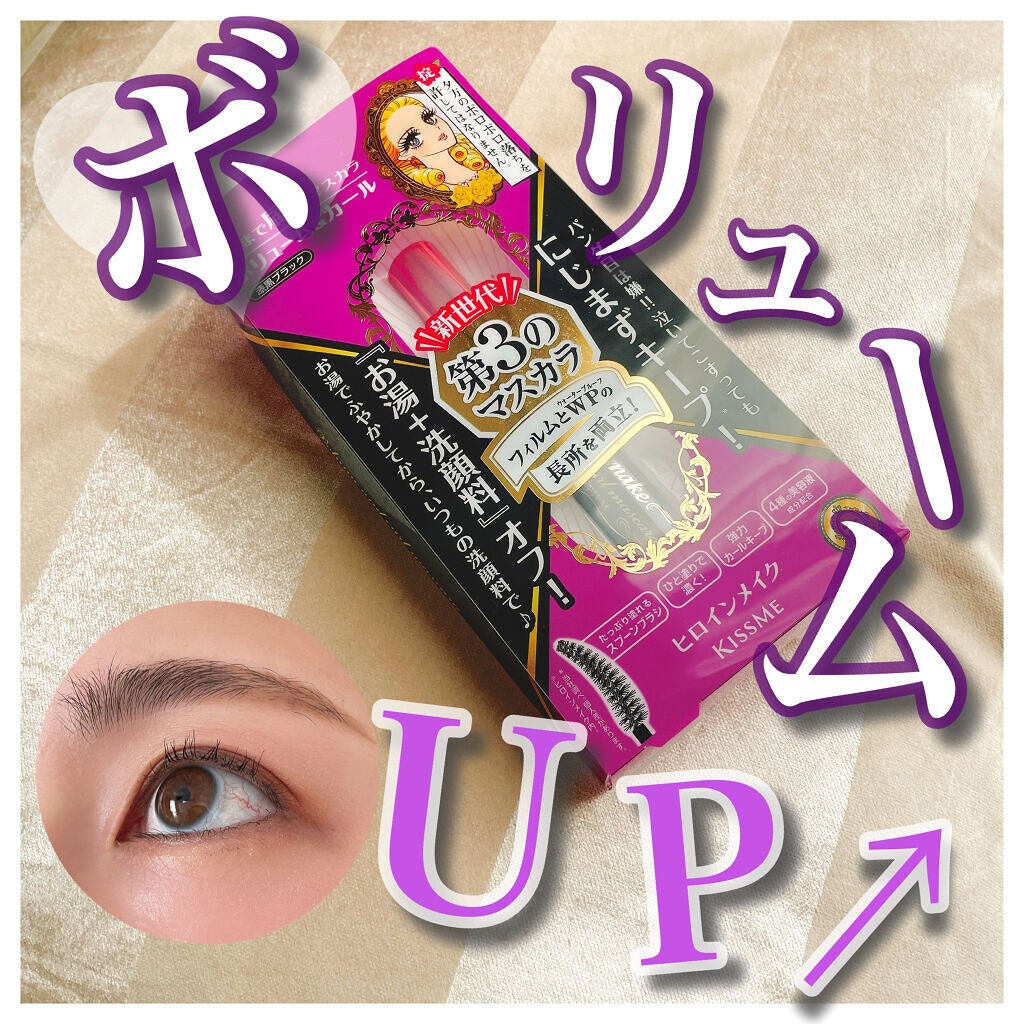 ボリューム&カールマスカラ アドバンストフィルム/ヒロインメイク/マスカラを使ったクチコミ(1枚目)