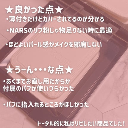 コンプレクションクリエイター/チャコット・コスメティクス/プレストパウダーを使ったクチコミ(7枚目)