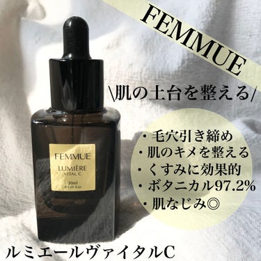 ルミエール ヴァイタルC/FEMMUE/ブースター・導入液を使ったクチコミ（1枚目）