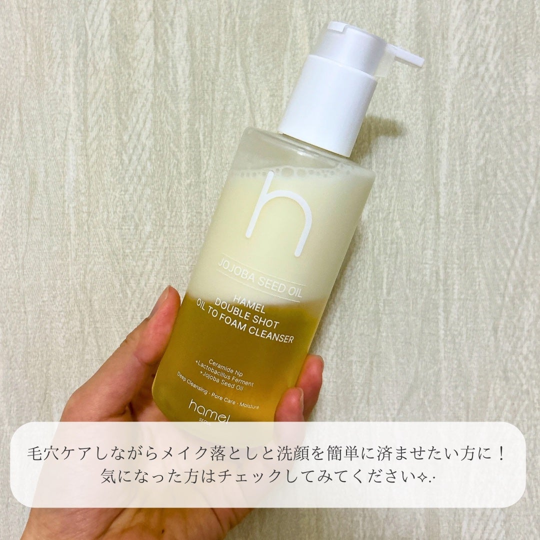 ダブルショットオイルトゥーフォームクレンザー/HAMEL/オイルクレンジングを使ったクチコミ(7枚目)