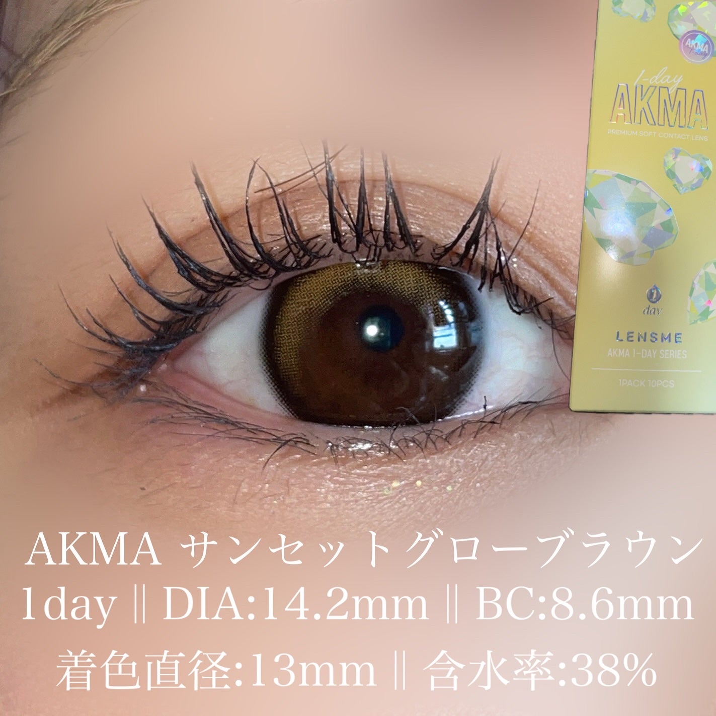 LENSME AKMAシリーズ ワンデー/LENSME/ワンデー(1DAY)カラコンを使ったクチコミ(1枚目)