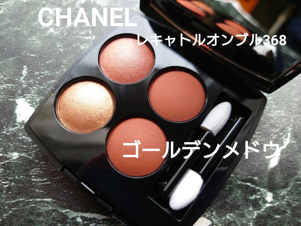レ キャトル オンブル/CHANEL/アイシャドウパレットを使ったクチコミ(1枚目)
