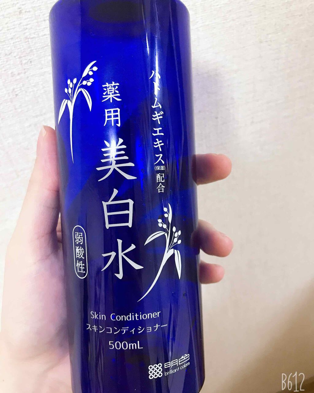 雪澄 薬用美白水/雪澄/化粧水を使ったクチコミ（1枚目）