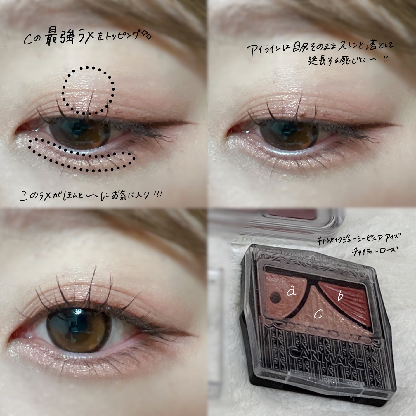 ジューシーピュアアイズ/キャンメイク/アイシャドウパレットを使ったクチコミ(3枚目)