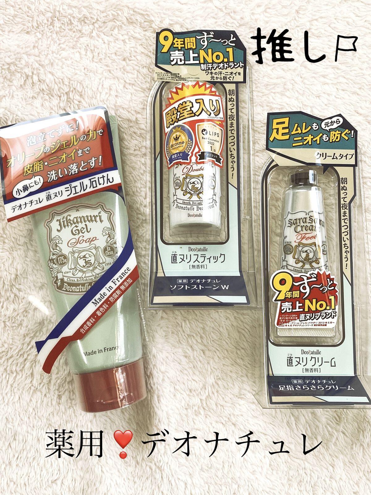 薬用ソフトストーンＷ/デオナチュレ/デオドラント・制汗剤を使ったクチコミ（1枚目）