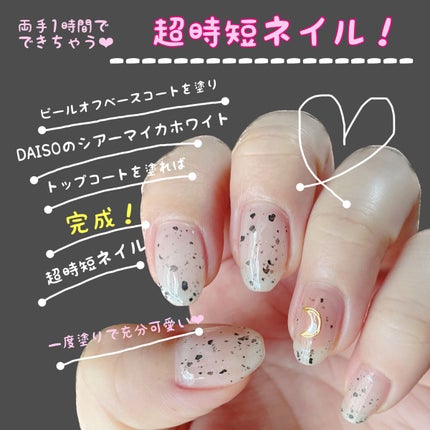 BRG ジェルネイル/DAISO/ジェルネイルを使ったクチコミ(2枚目)