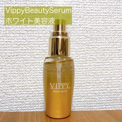 試してみた】VIPPY VippyBeautySerumホワイト美容液の効果・肌質 試してみた】VIPPY VippyBeautySerumホワイト美容液の効果・肌質
