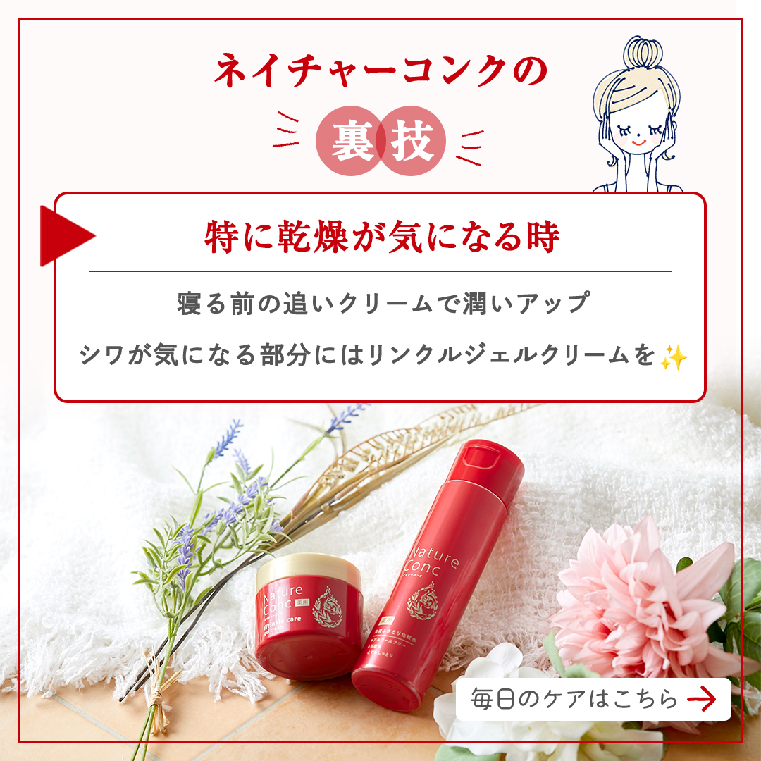 ネイチャーコンク 薬用クリアローション/ネイチャーコンク/拭き取り化粧水を使ったクチコミ（3枚目）