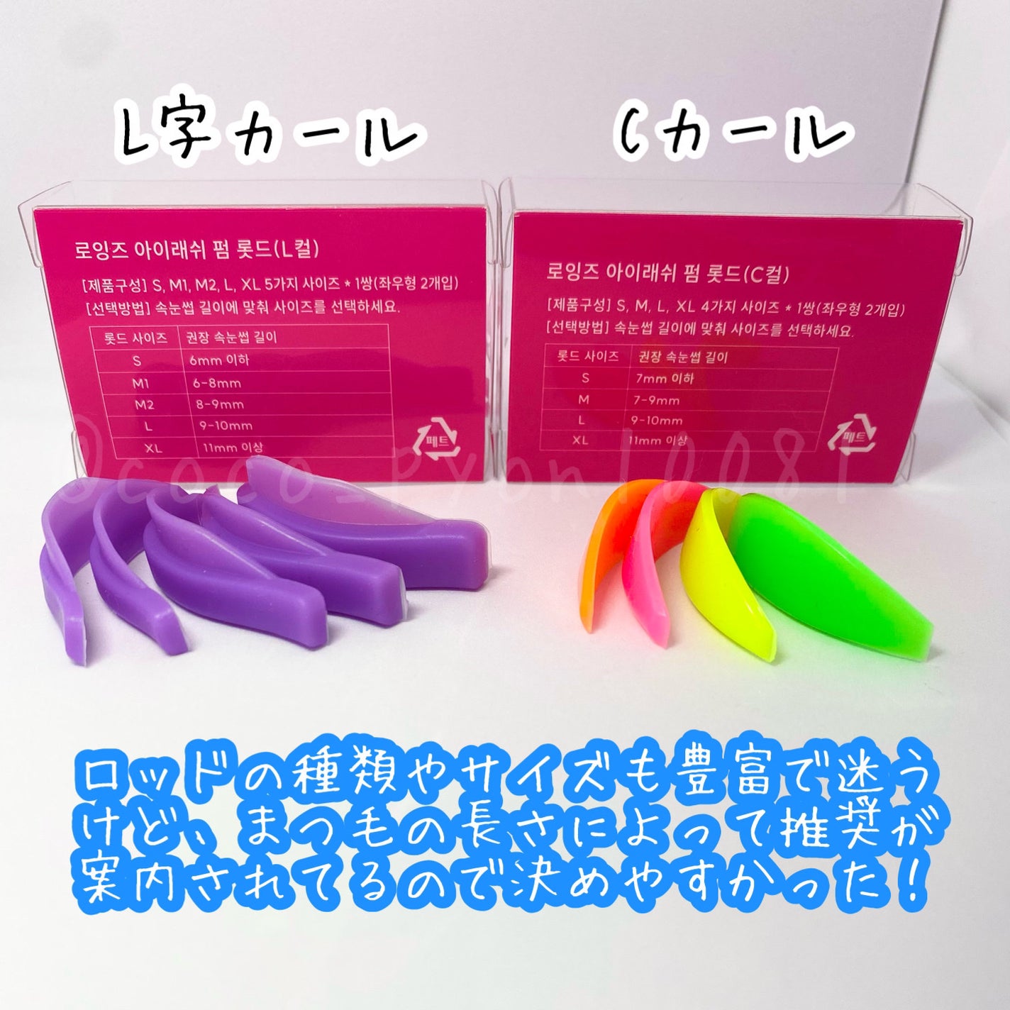 パーマイットアップアイラッシュパーマキット/Loingz/その他キットセットを使ったクチコミ(4枚目)