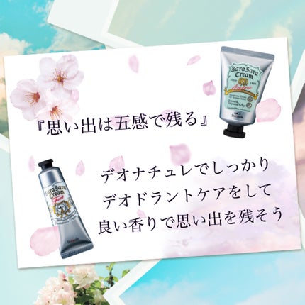 薬用足指さらさらクリーム/デオナチュレ/デオドラント・制汗剤を使ったクチコミ(1枚目)
