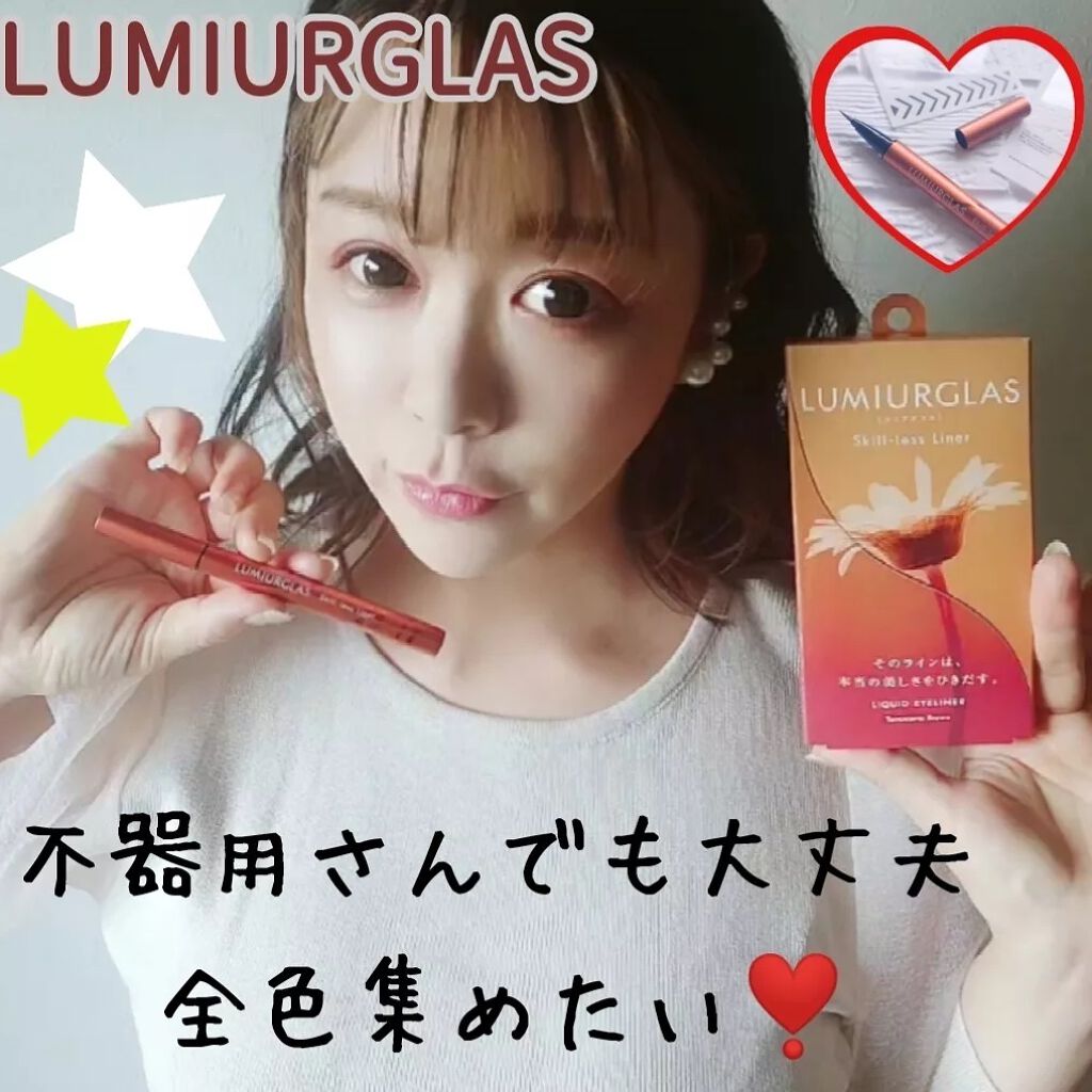 スキルレスライナー/LUMIURGLAS/リキッドアイライナーを使ったクチコミ(1枚目)