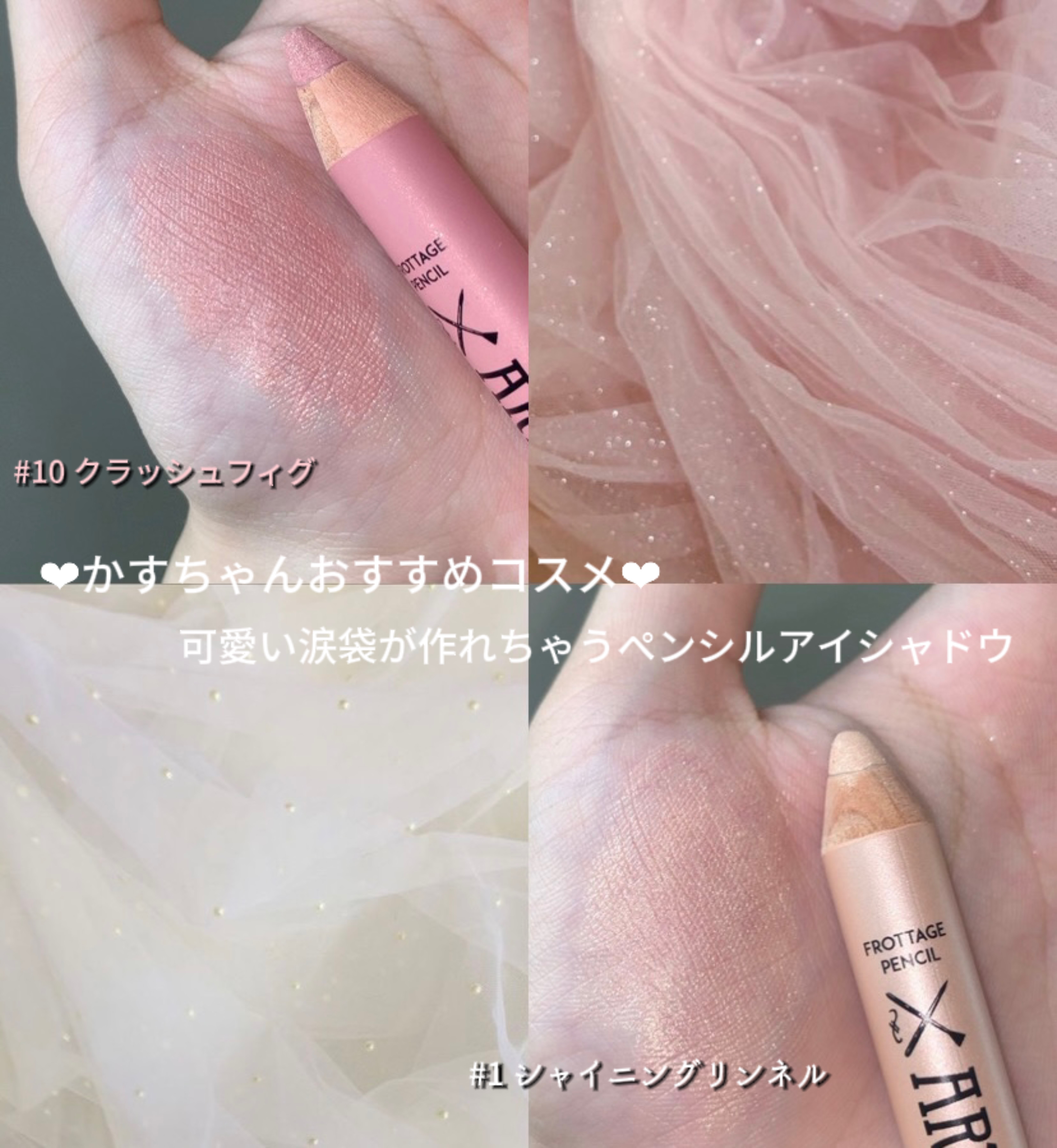 アートクラス フロッタージュペンシル/too cool for school/スティックアイシャドウを使ったクチコミ（1枚目）