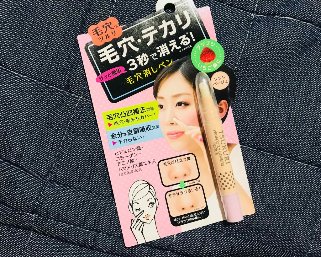 毛穴消しペン/ツルリ/リキッドコンシーラーを使ったクチコミ（1枚目）