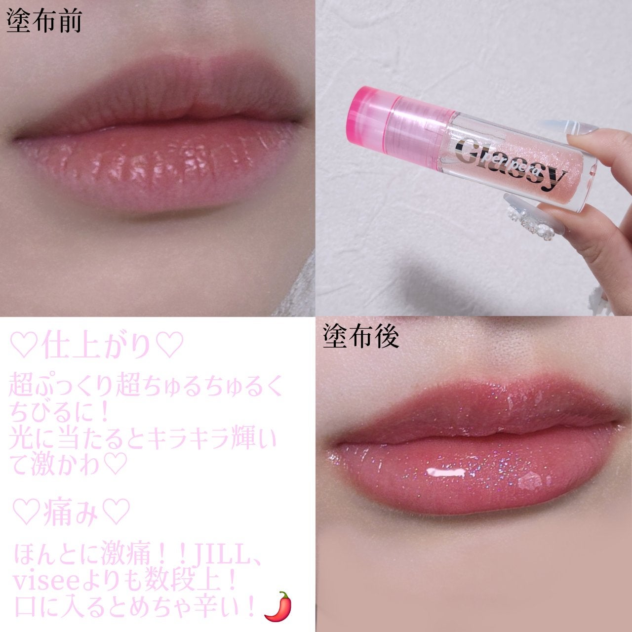 インク グラスティング リップ グロス/PERIPERA/リップグロスを使ったクチコミ(6枚目)